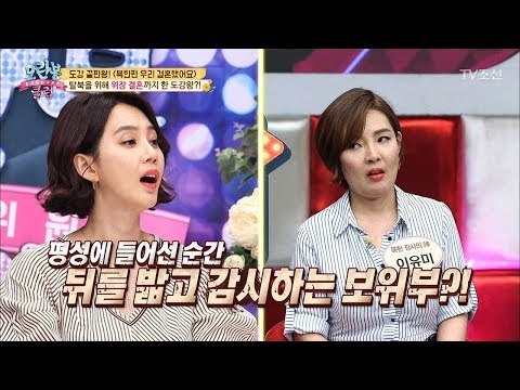 영화같은 스토리! 탈북녀&브로커의 위장결혼 [모란봉 클럽] 135회 20180417