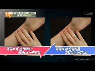 집에서도 혈관 관리를 할 수 있다!  [내 몸 사용설명서] 197회 20180323