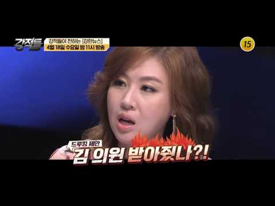 금융감독원장 김기식을 둘러싼 논란_강적들 231회 예고