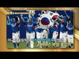 월드컵 이후 찾아온 또 한 번의 기회! 2008 북경 올림픽! [성공의 한수] 2회 20180317