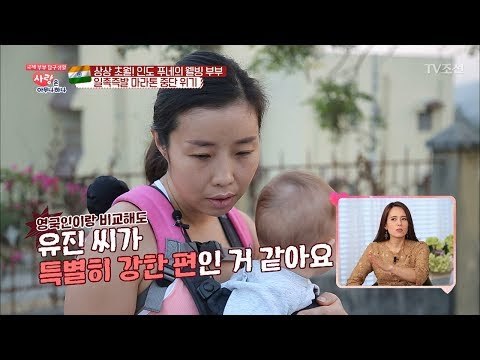 아이교육에 엄격한 한국인 아내 VS 부드러운 영국인 남편 [사랑은 아무나 하나] 28회 20180324