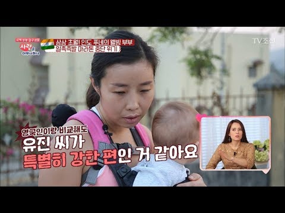아이교육에 엄격한 한국인 아내 VS 부드러운 영국인 남편 [사랑은 아무나 하나] 28...