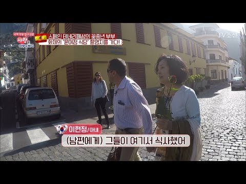 화제의 ‘윤식당’ 촬영지에 가본 출연진! [사랑은 아무나 하나] 28회 20180324