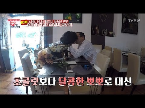 깜박한 발렌타인 선물! 뽀뽀로 콜? [사랑은 아무나 하나] 28회 20180324