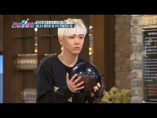 볼링은 역시 이홍기! 깔끔한 스트라이크로 역전! [전설의 볼링] 6회 20180420