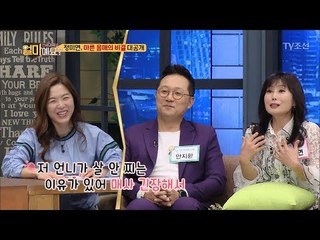 정미연 살 안 찌는 이유가 ‘매사에 긴장해서?! [얼마예요] 27회 20180326