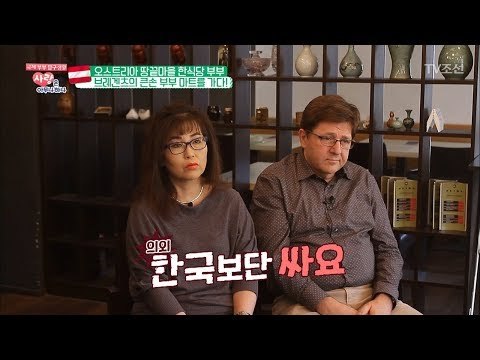 [완전 의외] 한국보다 저렴한 오스트리아 물가! [사랑은 아무나 하나] 32회 20180421