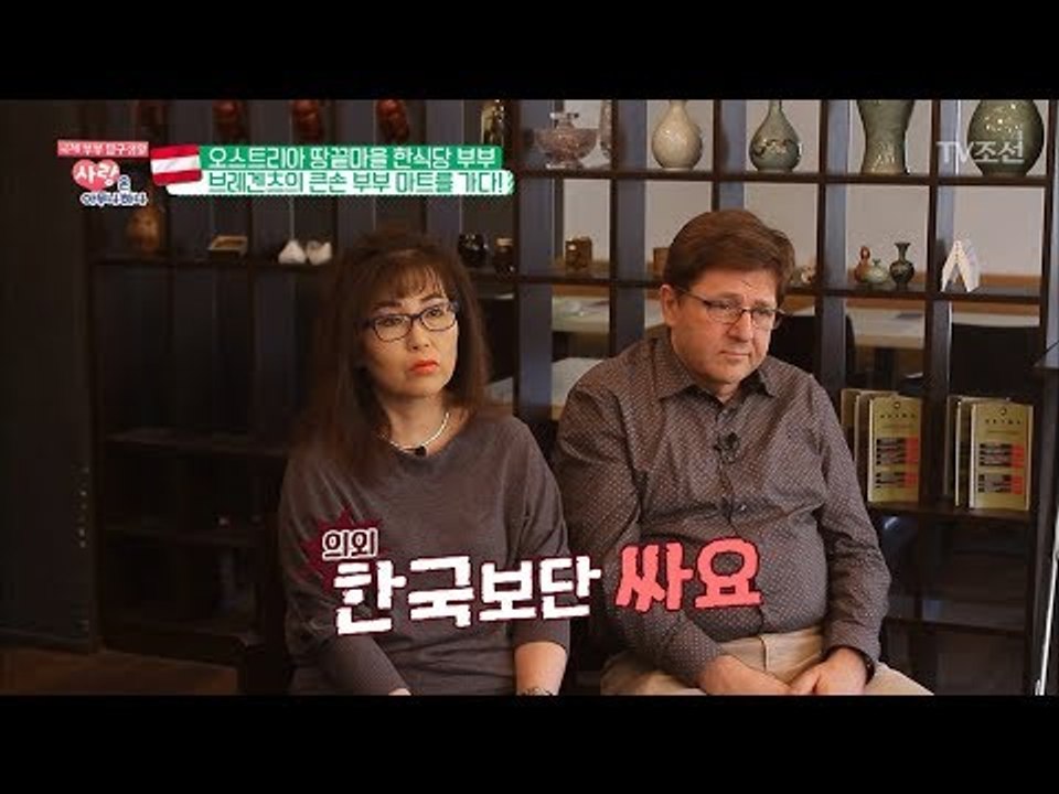 [완전 의외] 한국보다 저렴한 오스트리아 물가! [사랑은 아무나 하나] 32회 201...