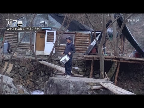 원시인의 삶을 꿈꾸는 남자! 그가 아침마다 북을 치는 이유는?! [탐사보도 세븐 32회] 20180328