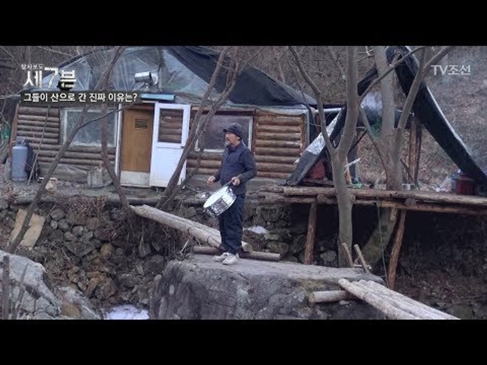 원시인의 삶을 꿈꾸는 남자! 그가 아침마다 북을 치는 이유는?! [탐사보도 세븐 32...