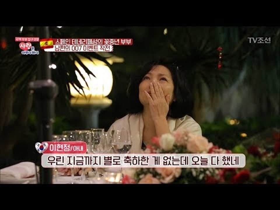 외국인 남편에게 대박 이벤트 받은 한국 아내, 눈물 [사랑은 아무나 하나] 29회 2...