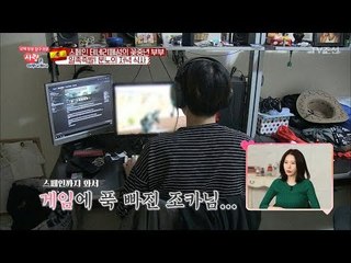 스페인까지 와서 게임하는 한국조카에 화난 고모 [사랑은 아무나 하나] 29회 20180331