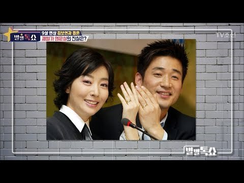 전노민, 김보연 부부의 비하인드 스토리! [별별톡쇼] 48회 20180323