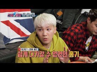 이홍기, 세븐을 ‘형’이라 부르게 된 계기는? [전설의 볼링] 2회 20180323