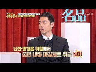 월 매출 25억 불연 내장 마감재 개발의 신화! 이형석 본부장 [성공의 한수] 3회 20180324