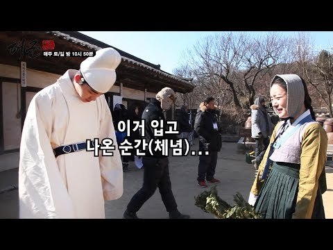 내시 기특에겐 ‘그것’이 있을까? 없을까? [대군–사랑을 그리다 메이킹] 20180329