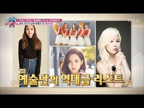우리나라를 대표하는 초호화 라인업의 평양 공연! [모란봉 클럽] 132회 20180327
