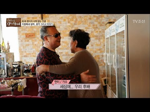 만리포에서 만난 절친한 후배, 이용복! [마이웨이] 91회 20180329