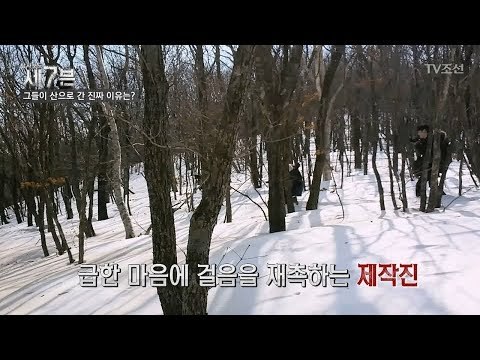 깊은 산속에 찾아간 제작진! [탐사보도 세븐 32회] 20180328