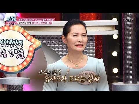 노우주 회원이 말하는 안보강사가 된 이유! [모란봉 클럽] 133회 20180403