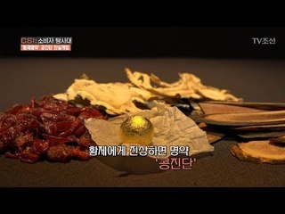 황제명약 고급 공진단의 진실은! [CSI 소비자 탐사대 17회] 20180325