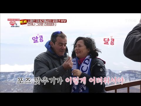 외국인에겐 너무 어려운 한국식 하트 [사랑은 아무나 하나] 29회 20180331