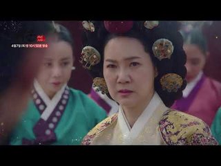 대군 - 사랑을 그리다 11회 예고