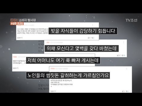 포교당 때문에 가정불화까지! 피해를 호소하는 사람들! [CSI 소비자 탐사대 18회] 20180401