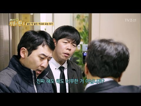 퇴사하며 거래처를 빼돌린 파렴치한 직원! [성공의 한수] 4회 20180331