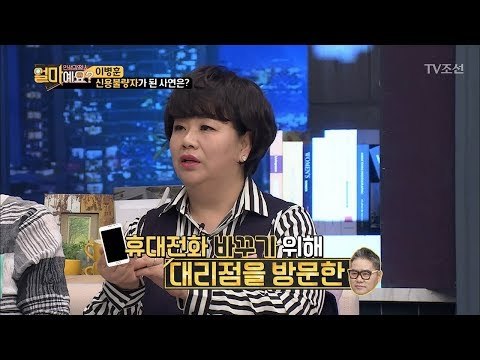 밑 빠진 독에 빚 갚기? 이병훈 신용불량자가 된 사연! [얼마예요] 27회 20180326