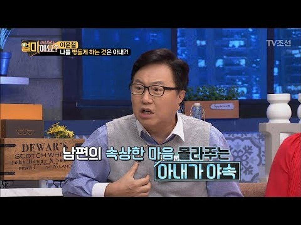 감기에 걸린 게 조병희 탓?! 기가 막히는 뻔뻔함! ‘이윤철’ [얼마예요] 28회 2...