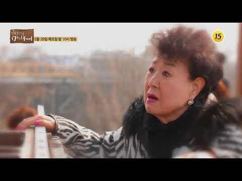 희로애락이 고스란히 닮긴 가수 현미의 인생_인생다큐 마이웨이 91회 예고