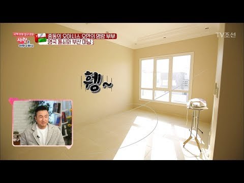 이렇게 고급스러운 방이 ‘다리미방’으로만 쓰임 [사랑은 아무나 하나] 29회 20180331