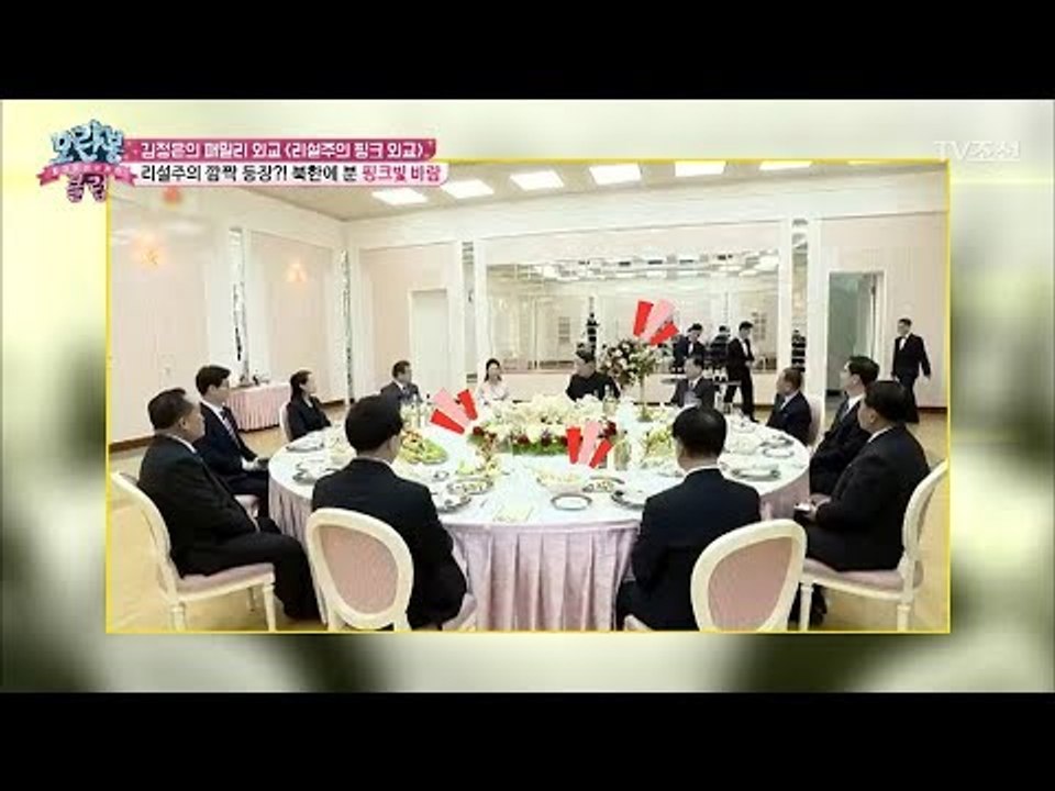 북한에 변화의 바람은 핑크를 타고! [모란봉 클럽] 132회 20180327