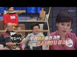 도와주기는커녕 일을 만드는 사고뭉치 나도균 이혼위기?! [얼마예요] 28회 20180402
