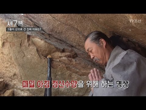 산에서 사는 그가 건강한 이유! ‘명상’과‘검술’ [탐사보도 세븐 32회] 20180328