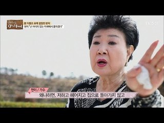 원망보다는 안타까움이 앞서는 현미의 마음! [마이웨이] 91회 20180329