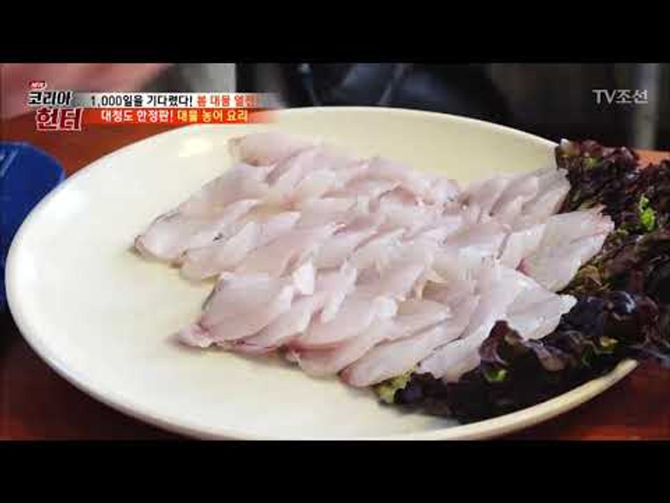 바다향기 나는 대물 농어 요리! [뉴 코리아 헌터] 96회 20180402