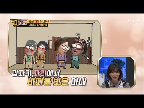 치매 아니야?! 백아영 시부모님 앞에서 바지 벗은 썰 [얼마예요] 28회 20180402