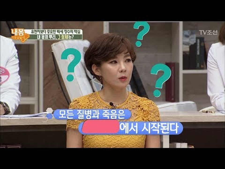 모든 질병과 죽음의 원인! ‘이것‘의 정체는!? [내 몸 사용설명서] 200회 201...