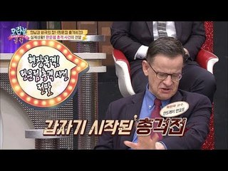 판문점에서 군사분계선을 넘으면 일어나는 일! [모란봉 클럽] 134회 20180410