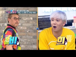 이홍기, 거터에 빠진 공으로 스페어 처리?! 대박 신기!! [전설의 볼링] 5회 20180413