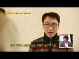 ‘인감도장’ 함부로 쓰면 안 되는 이유! [성공의 한수] 5회 20180407