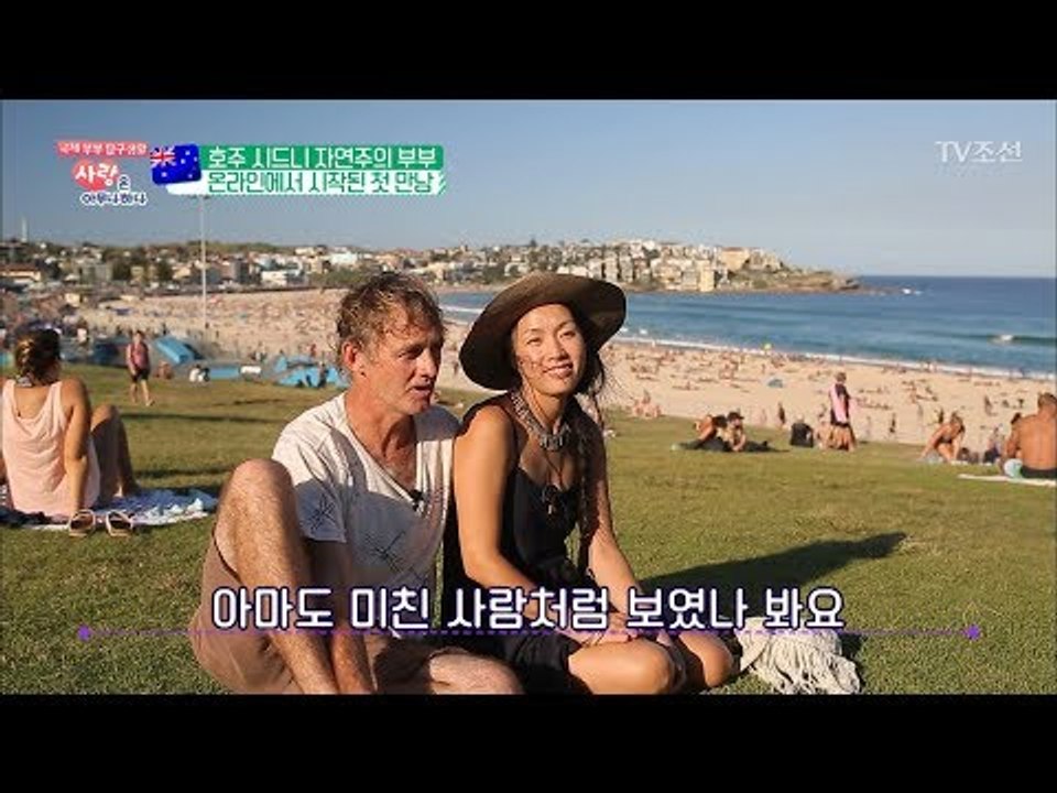 인터넷에서 만난 남녀! 과연 그 결말은? [사랑은 아무나 하나] 34회 20180505