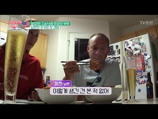 통 주꾸미를 처음 먹어본 미국인 남편의 반응은? [사랑은 아무나 하나] 34회 20180505