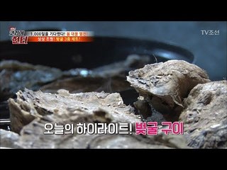 상상 초월하는 꿀맛 벚굴 3종세트! [뉴 코리아 헌터] 96회 20180402