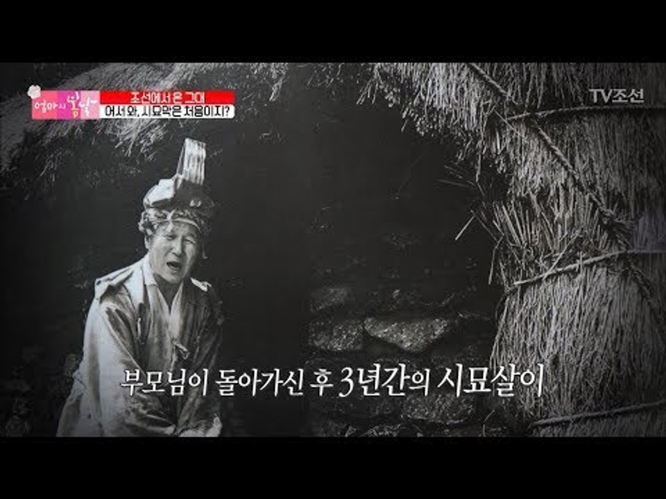 조선에서 온 그대! 영화 같은 부부! [엄마의 봄날] 138회 20180506