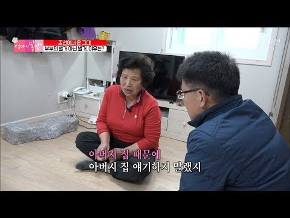 부부의 별거 아닌 별거의 이유는? [엄마의 봄날] 138회 20180506