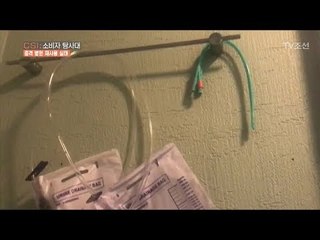 간호사 전용 화장실에 걸려있는 의료용품들! [CSI 소비자 탐사대 20회] 20180415