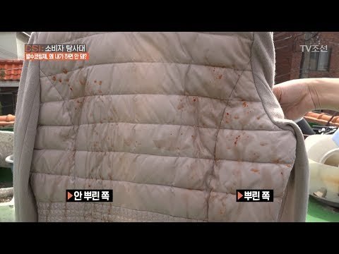 ‘발수코팅제’ 제품이 안 되는 이유는 사용자 탓?! [CSI 소비자 탐사대 23회] 20180506